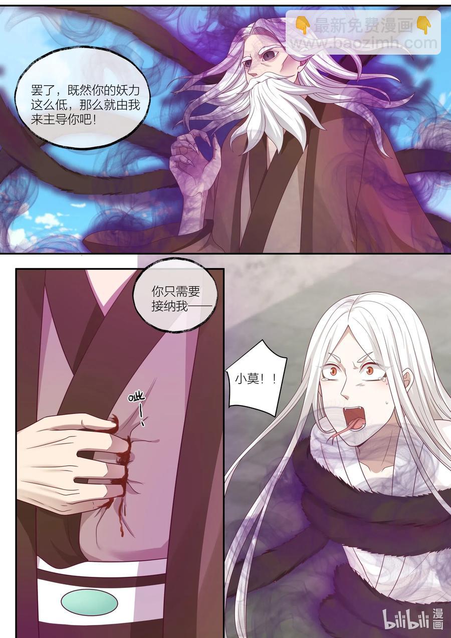 102 第102话-第104话