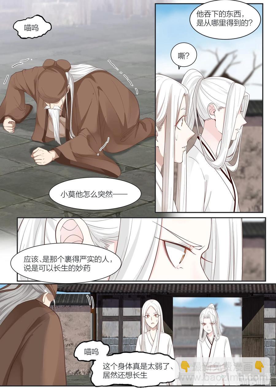 102 第102话-第104话
