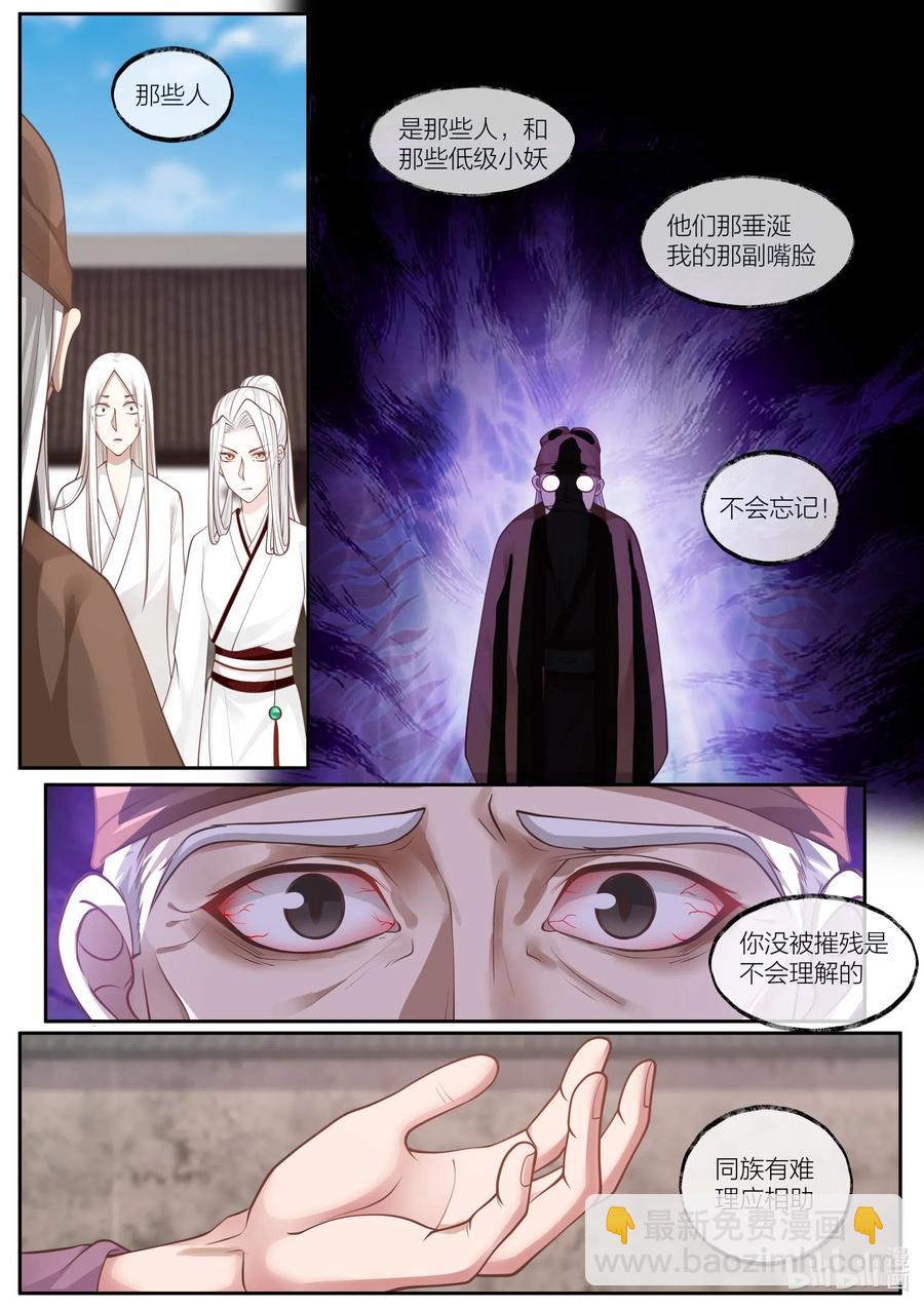 102 第102话-第104话