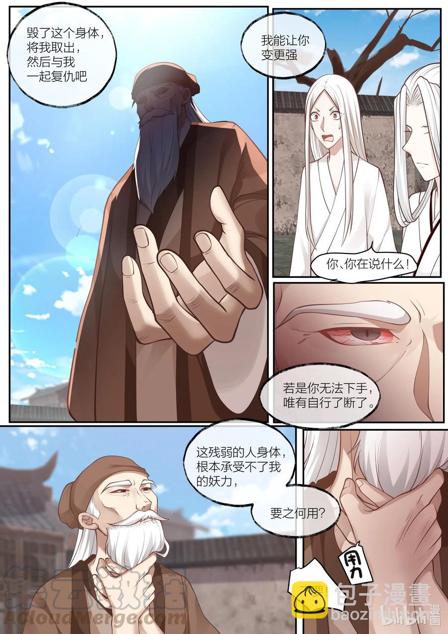 102 第102话-第104话