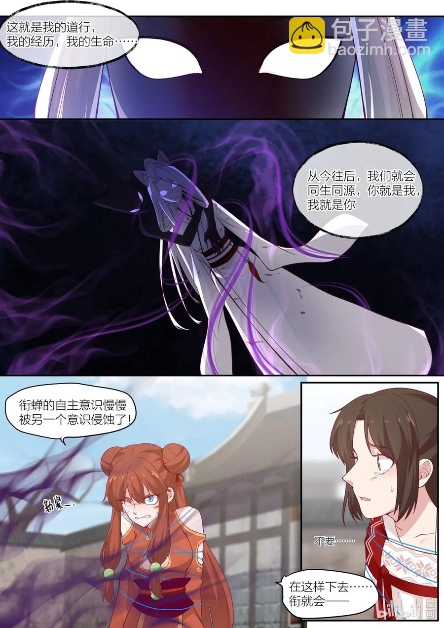 104 第104话-第106话