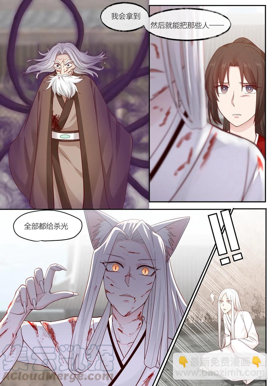 104 第104话-第106话
