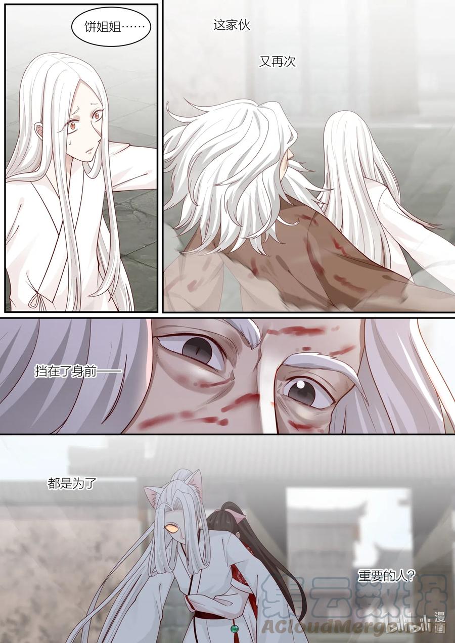 104 第104话-第106话