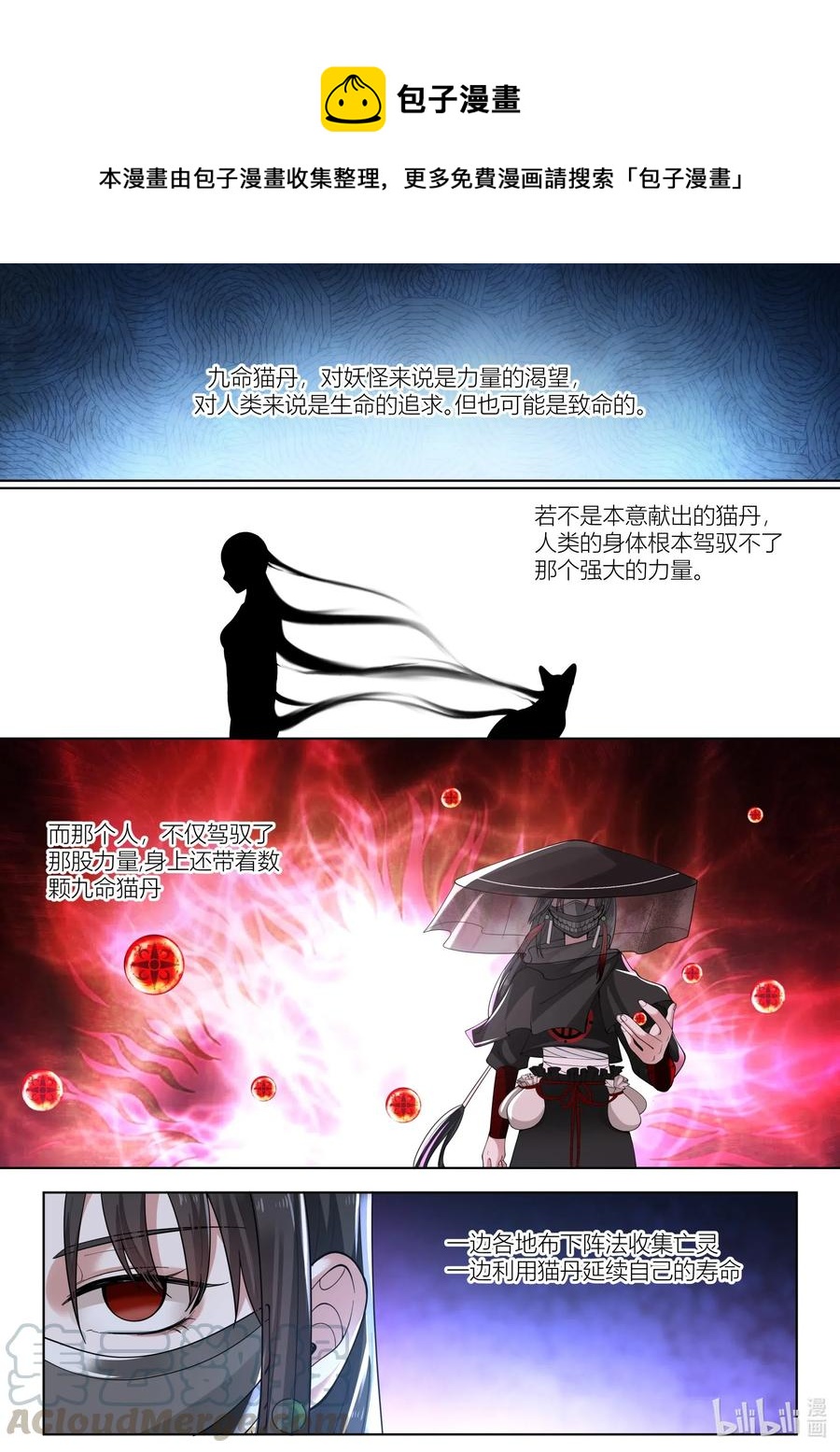 106 第106话-第108话