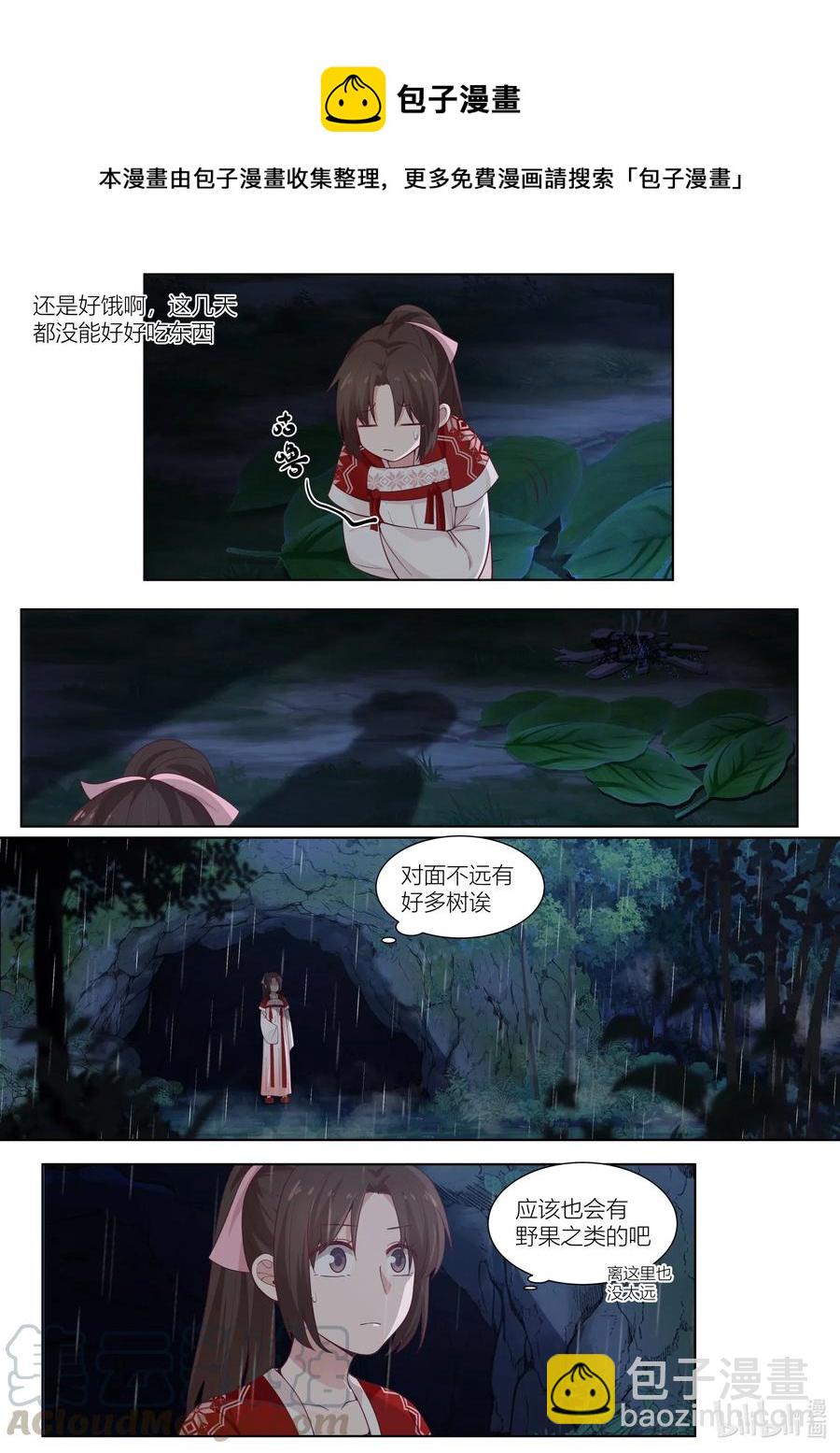 106 第106话-第108话