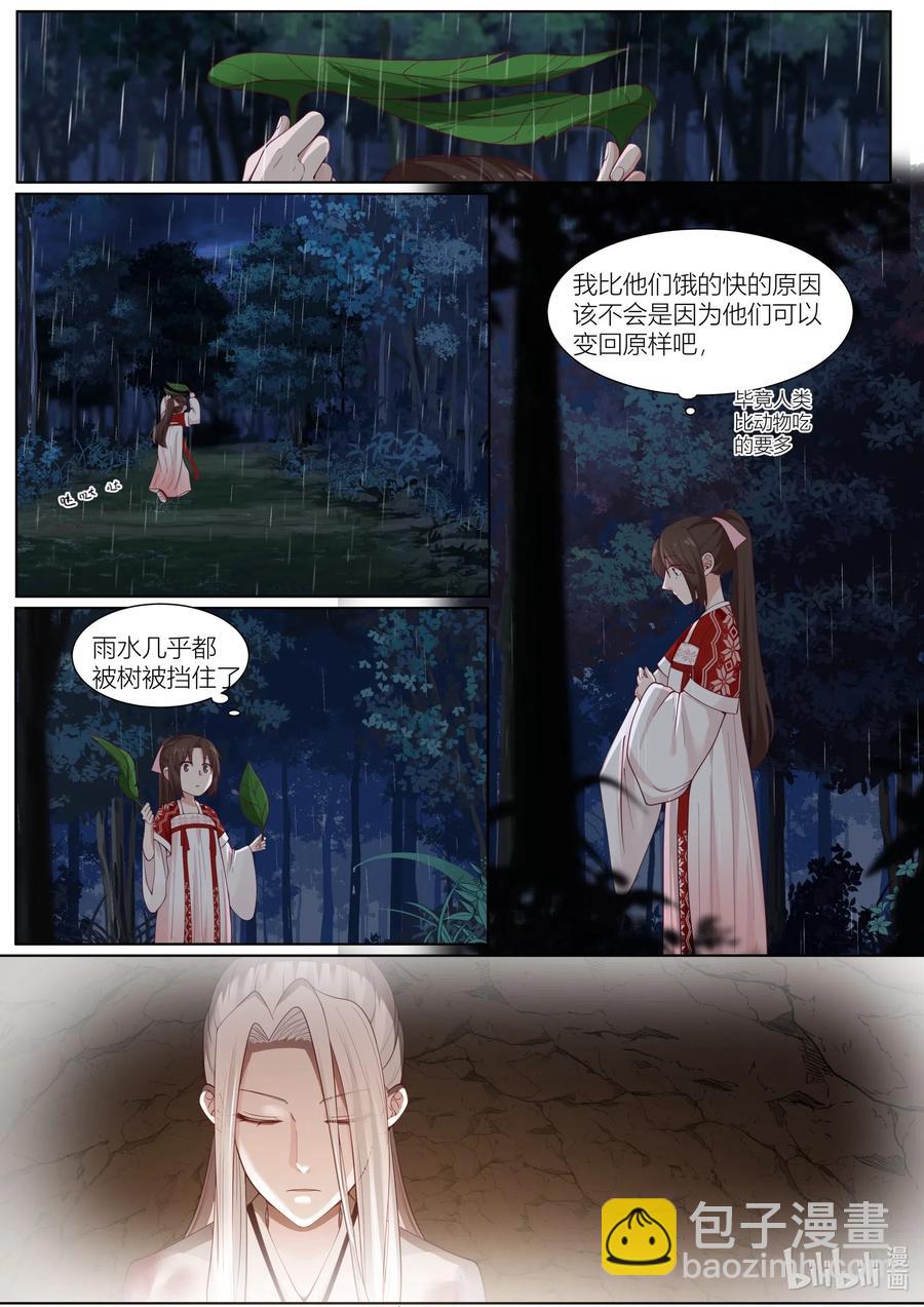 106 第106话-第108话