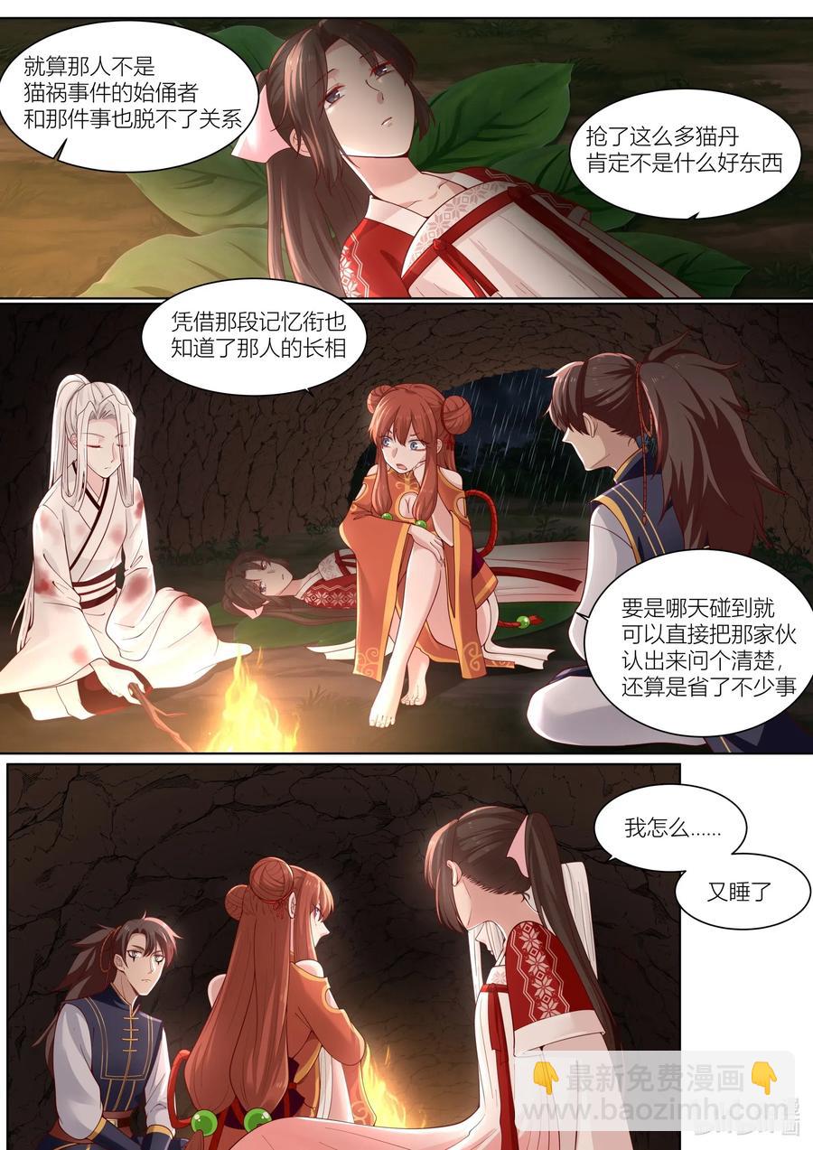 106 第106话-第108话