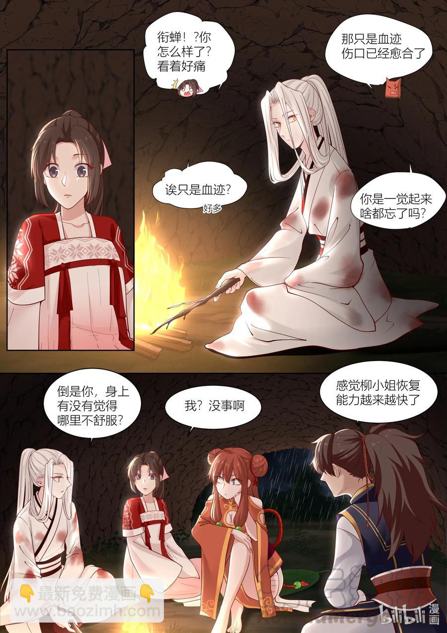 106 第106话-第108话