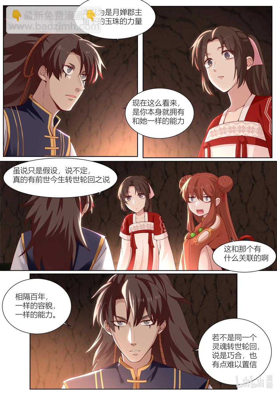 106 第106话-第108话