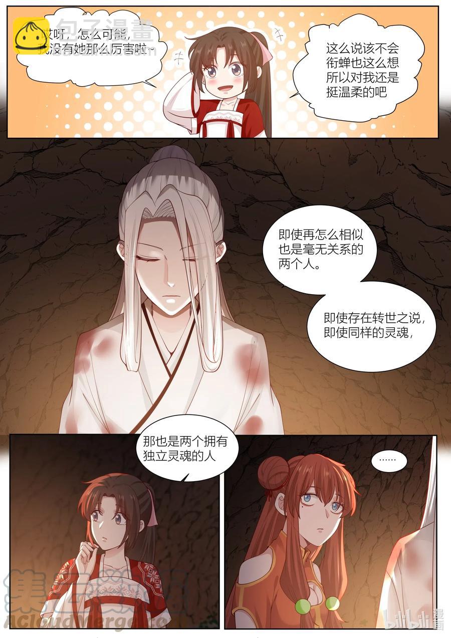 106 第106话-第108话