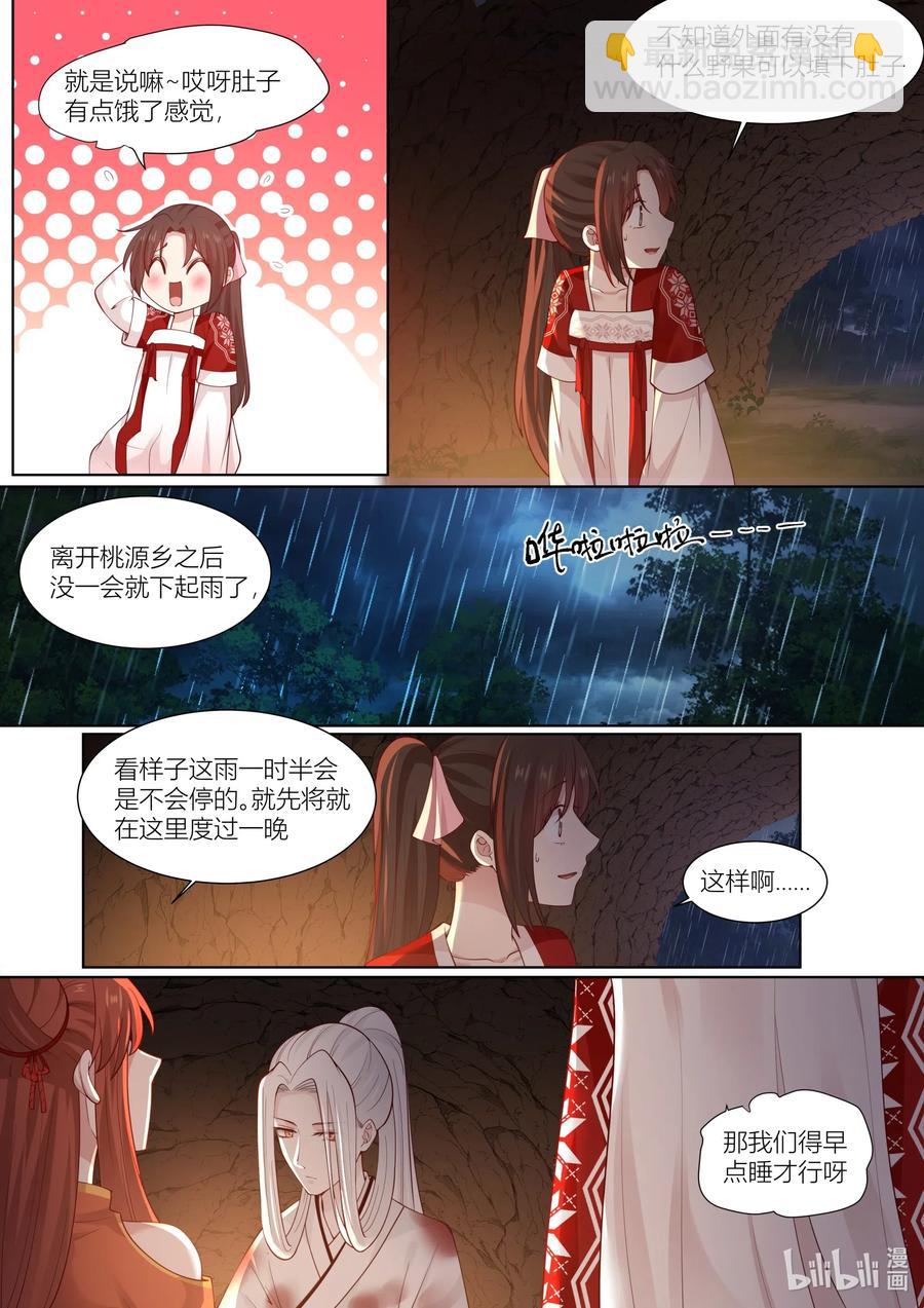 106 第106话-第108话