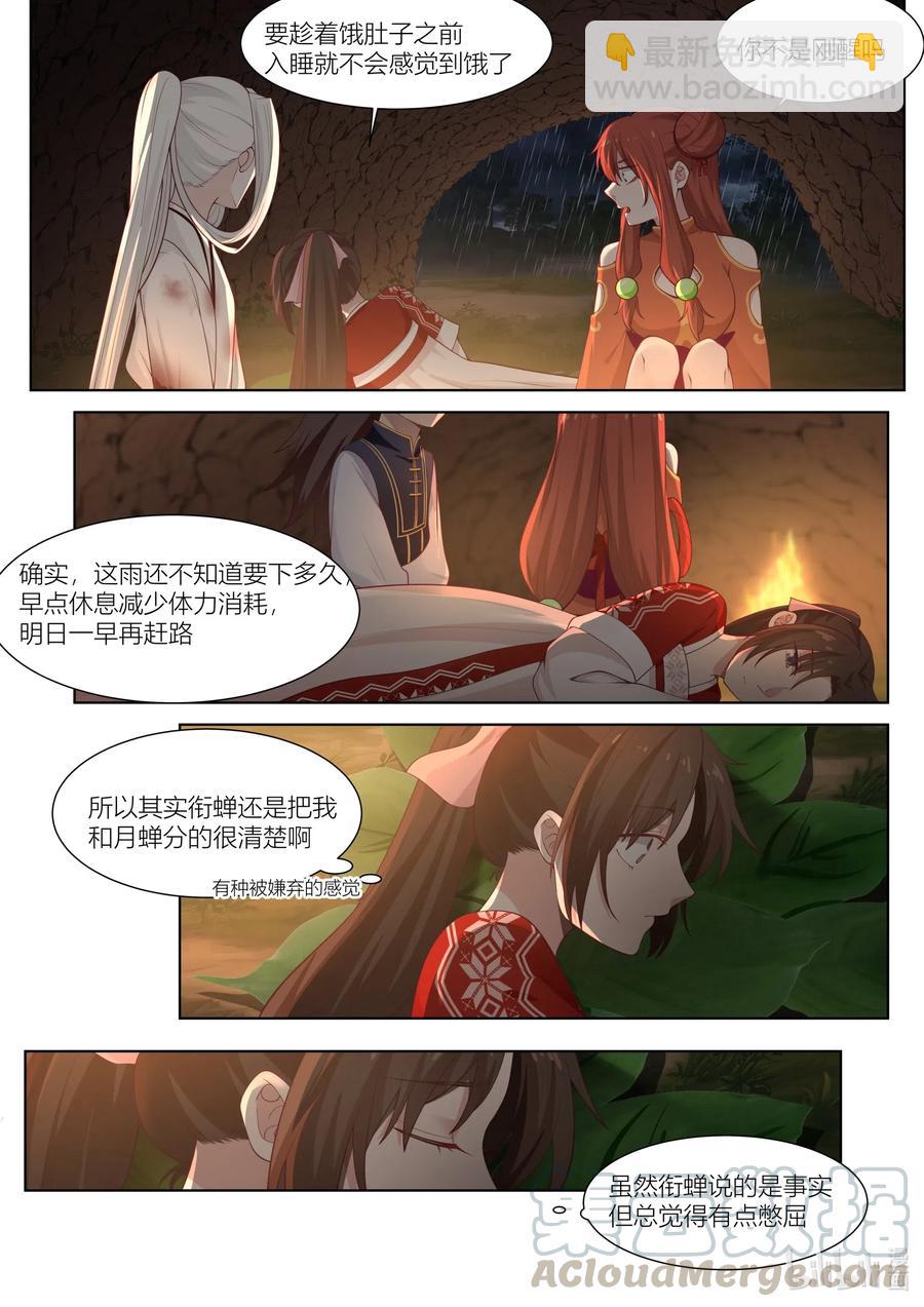106 第106话-第108话