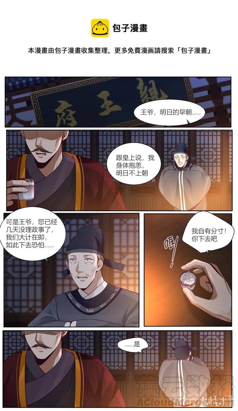 108 第108话-第110话