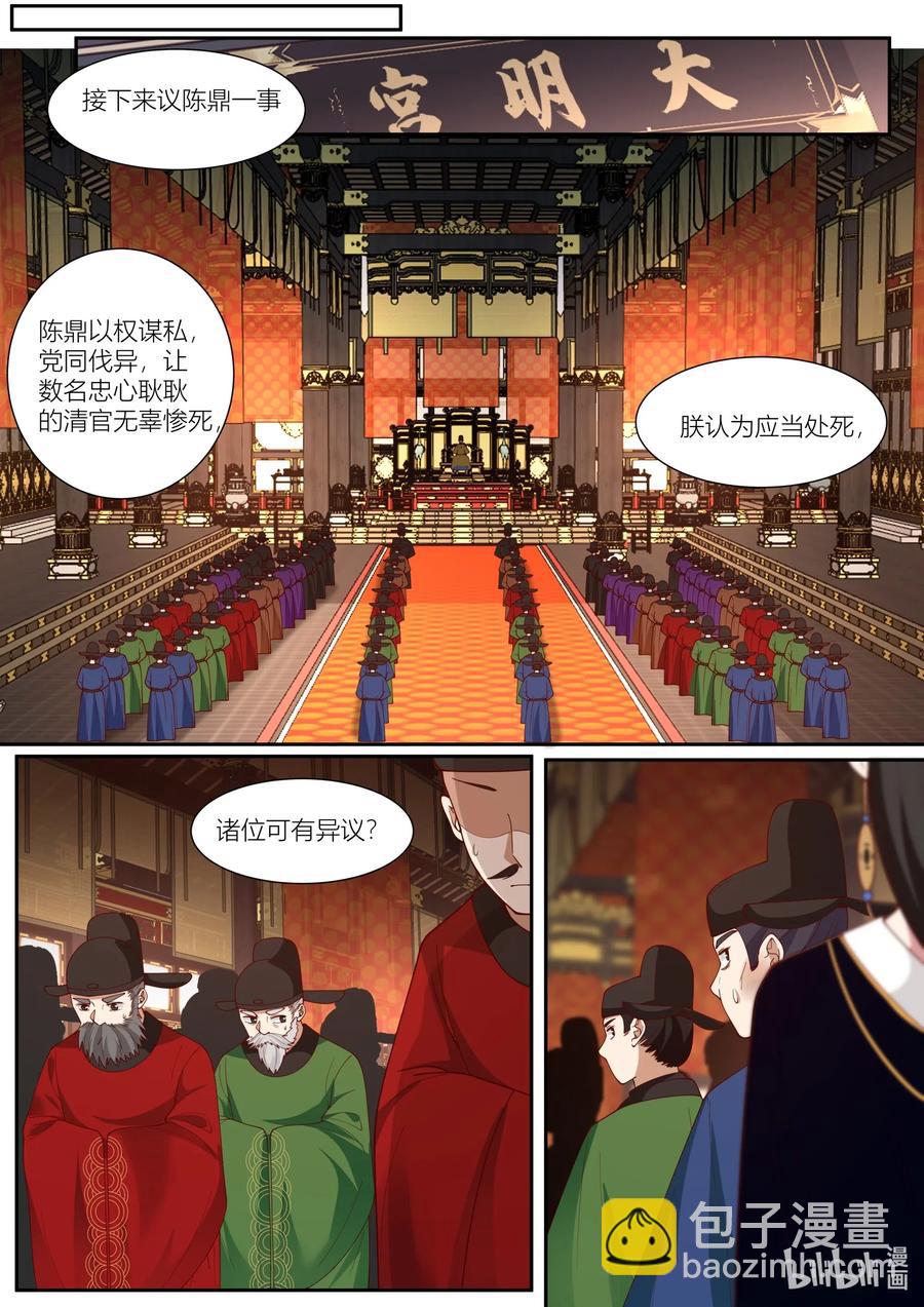 108 第108话-第110话