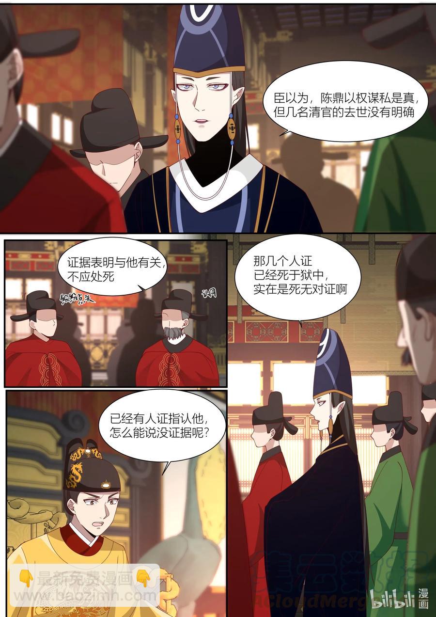 108 第108话-第110话