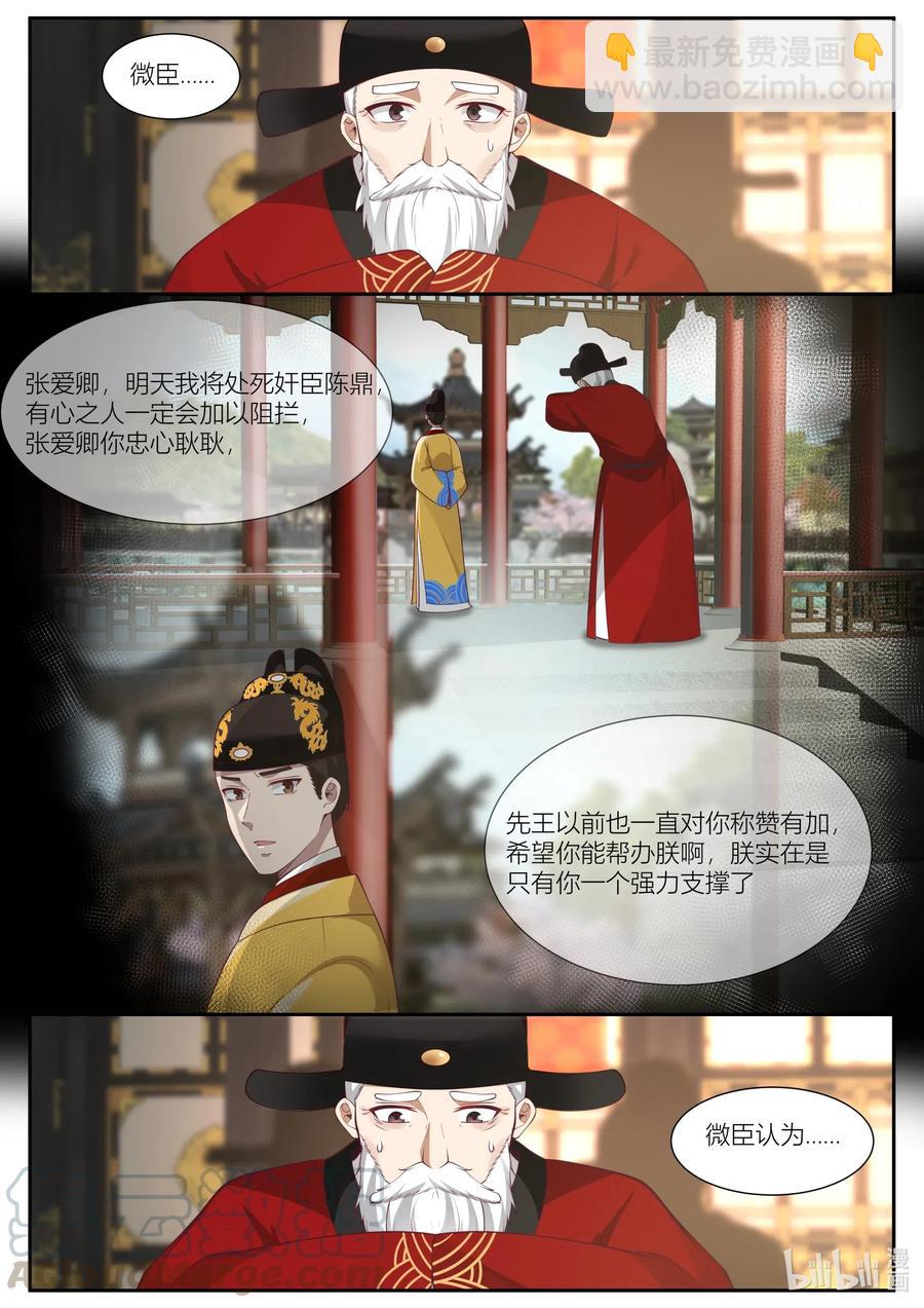 108 第108话-第110话
