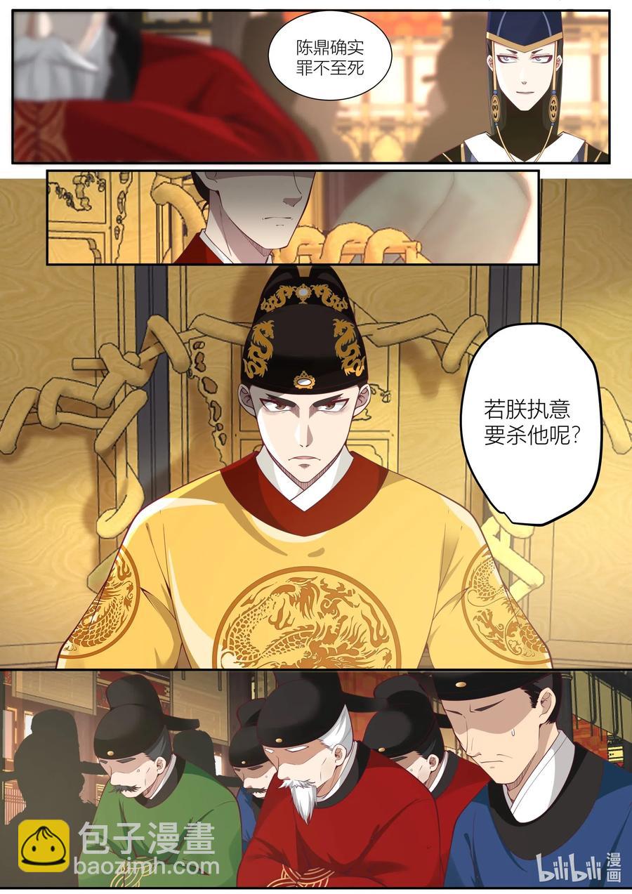 108 第108话-第110话