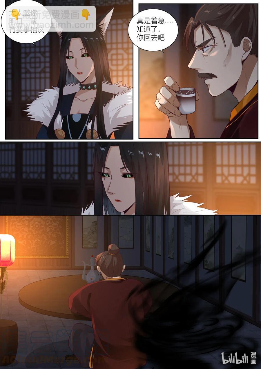 108 第108话-第110话