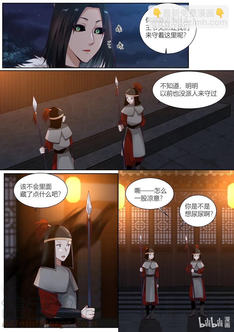 108 第108话-第110话