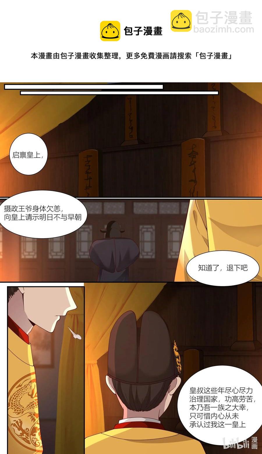 108 第108话-第110话