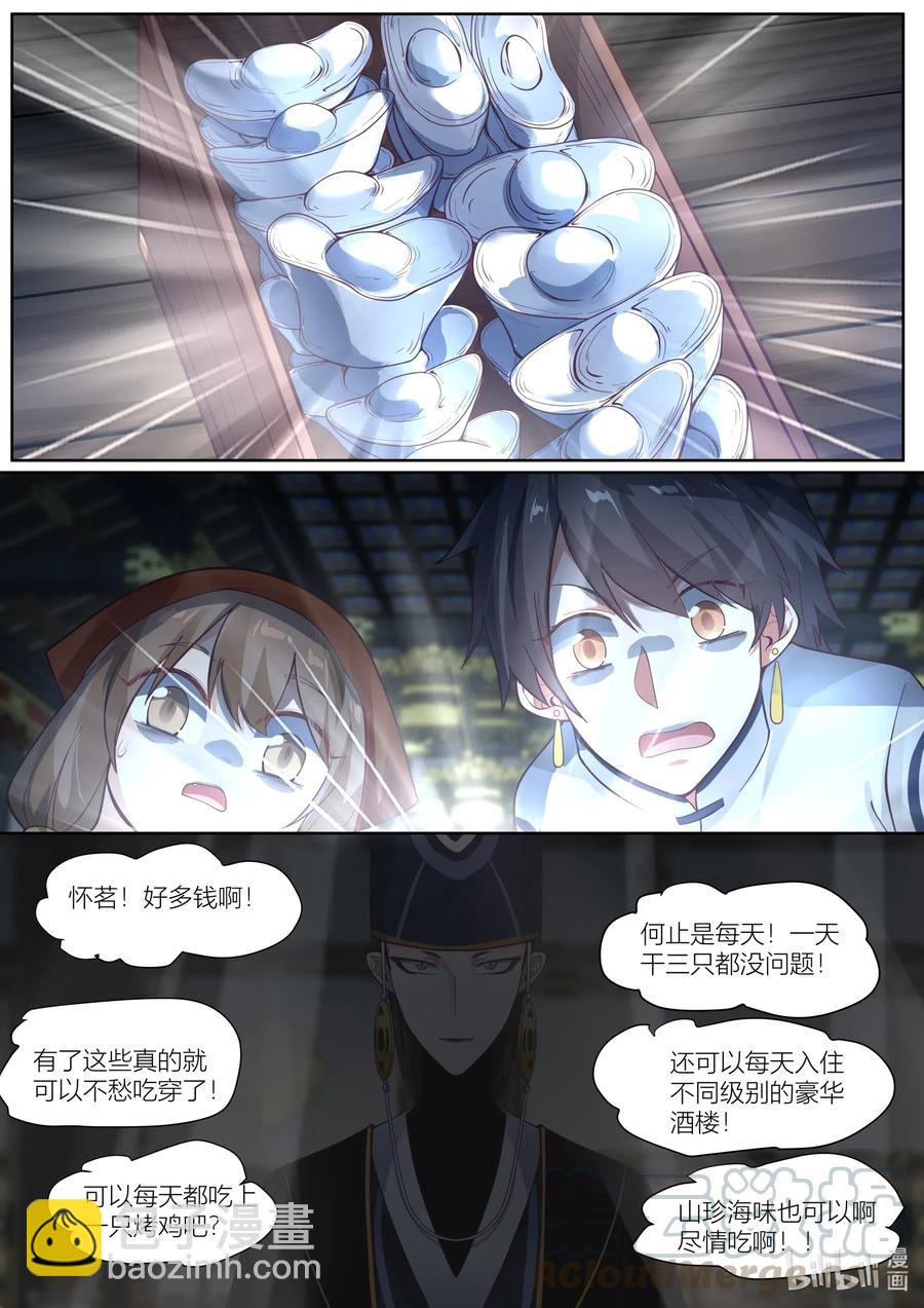 110 第110话-第112话
