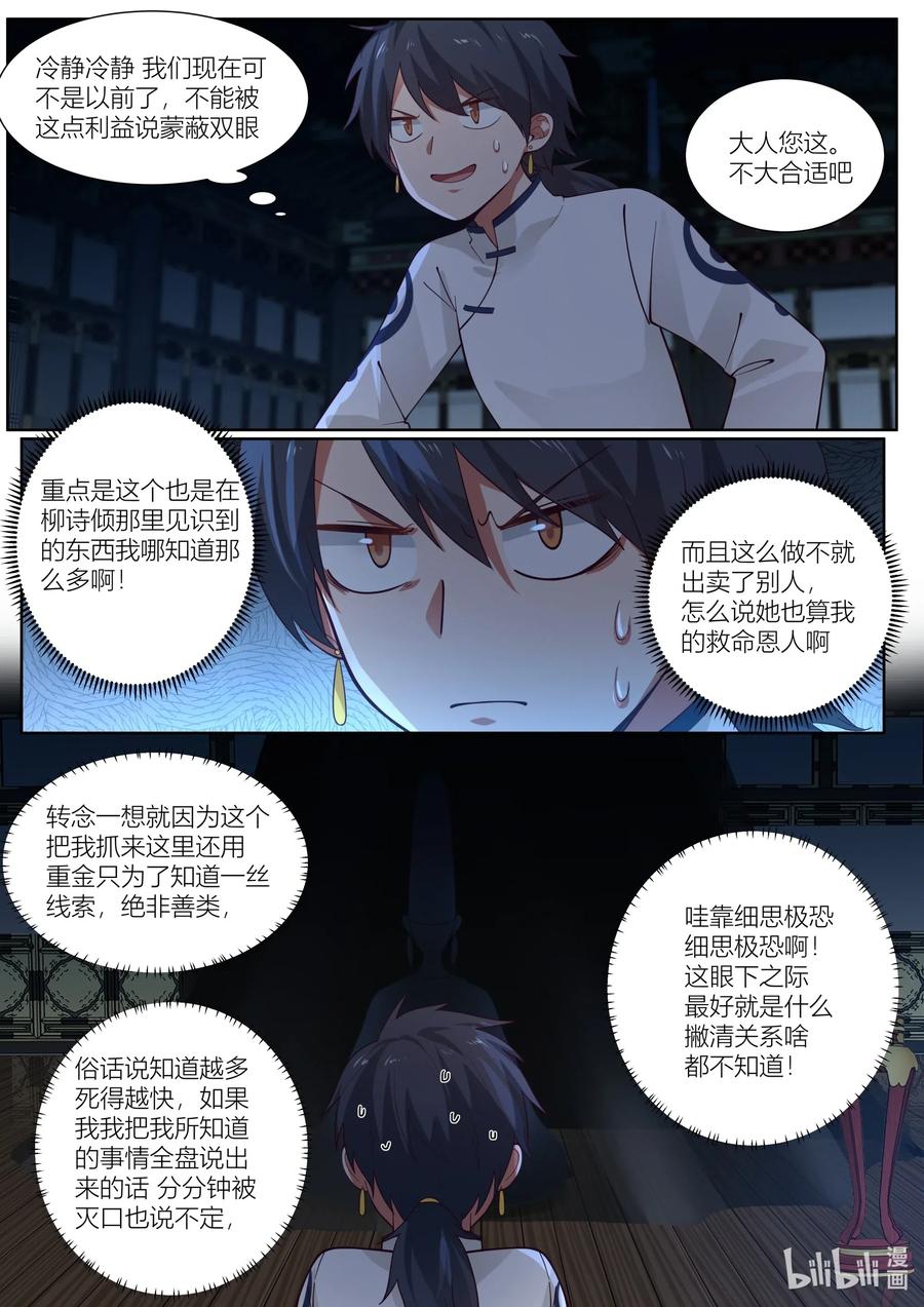 110 第110话-第112话