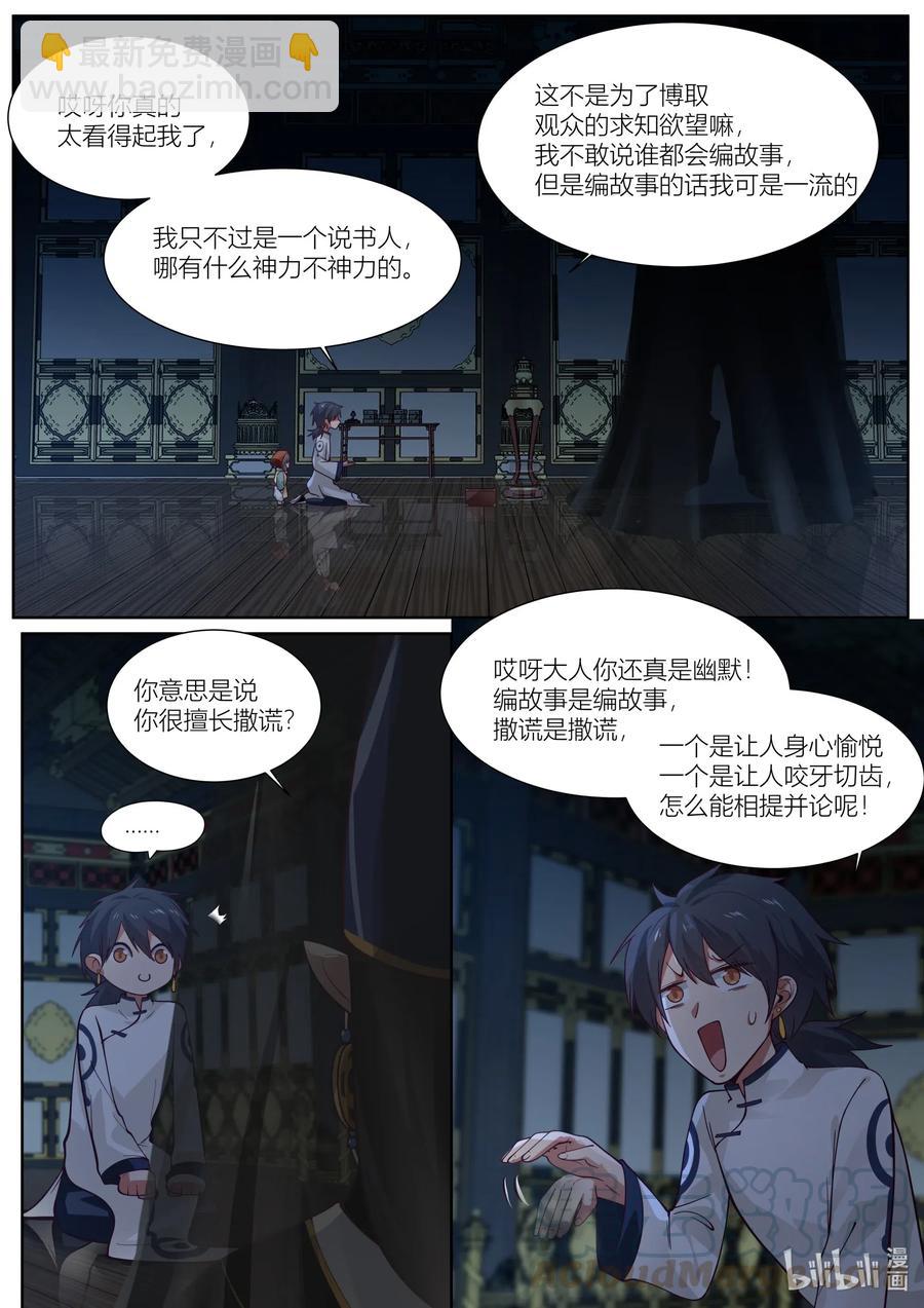 110 第110话-第112话