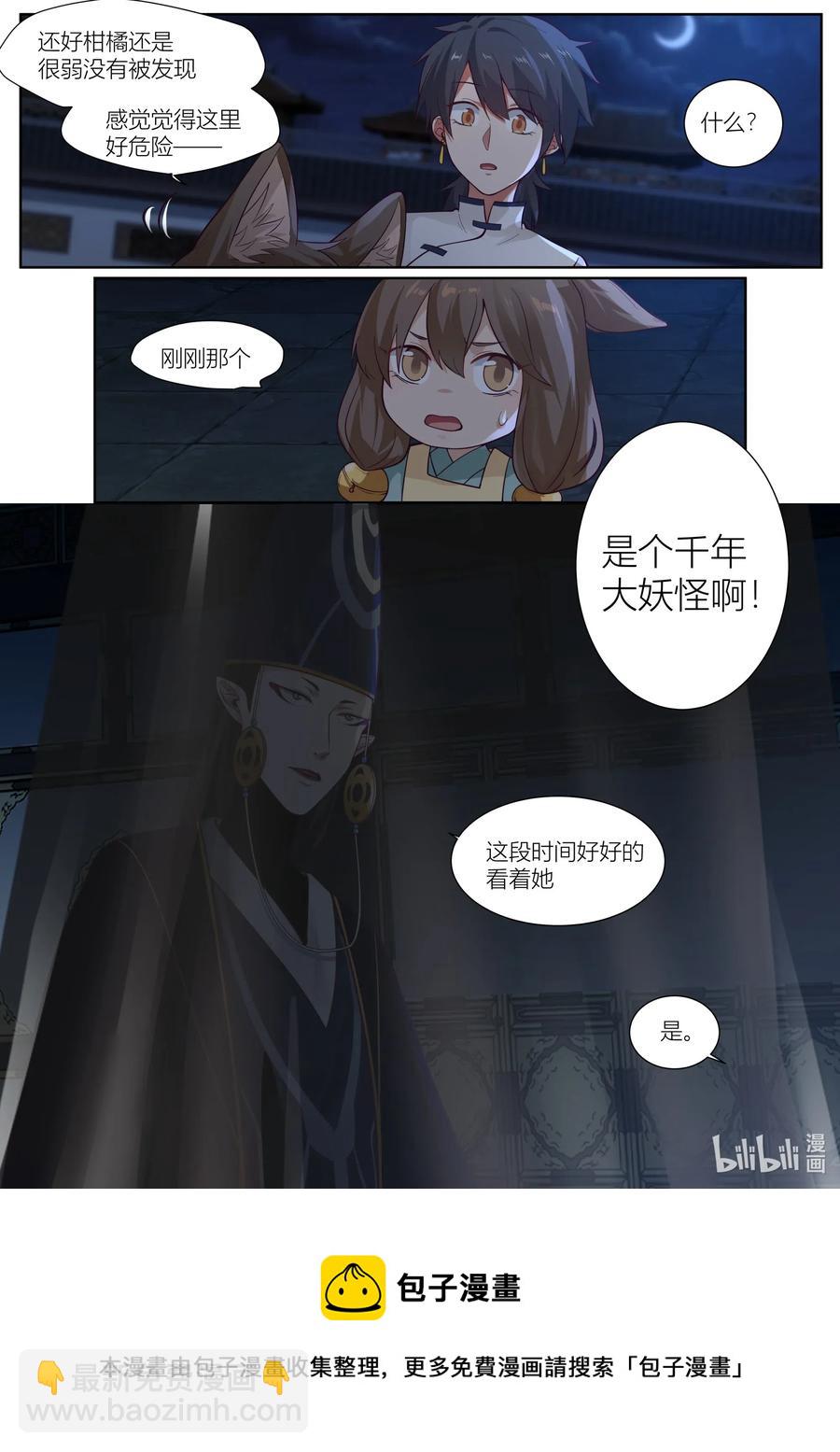 110 第110话-第112话