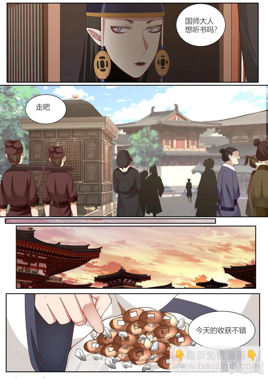 110 第110话-第112话