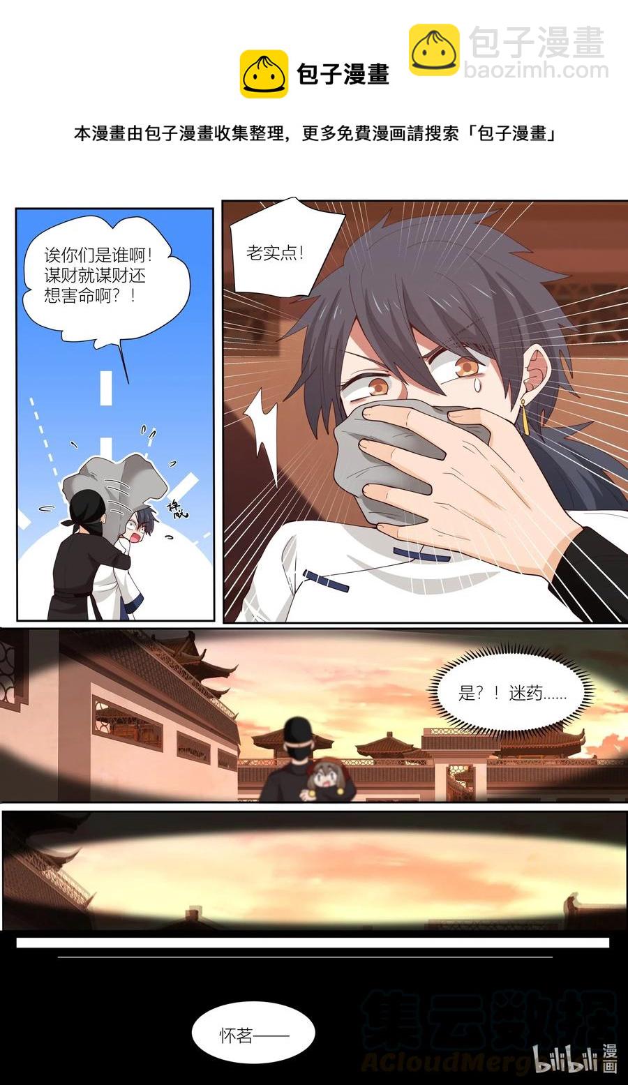 110 第110话-第112话