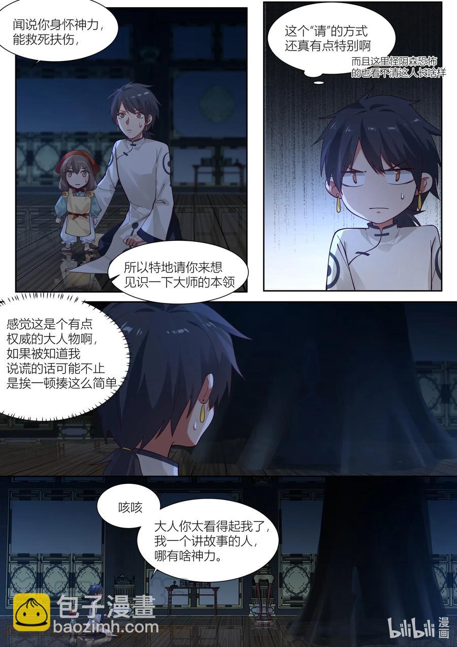 110 第110话-第112话