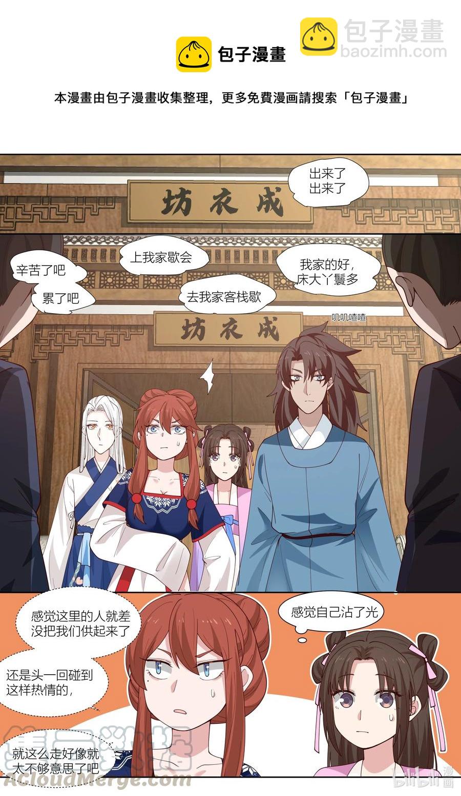 112 第112话-第114话