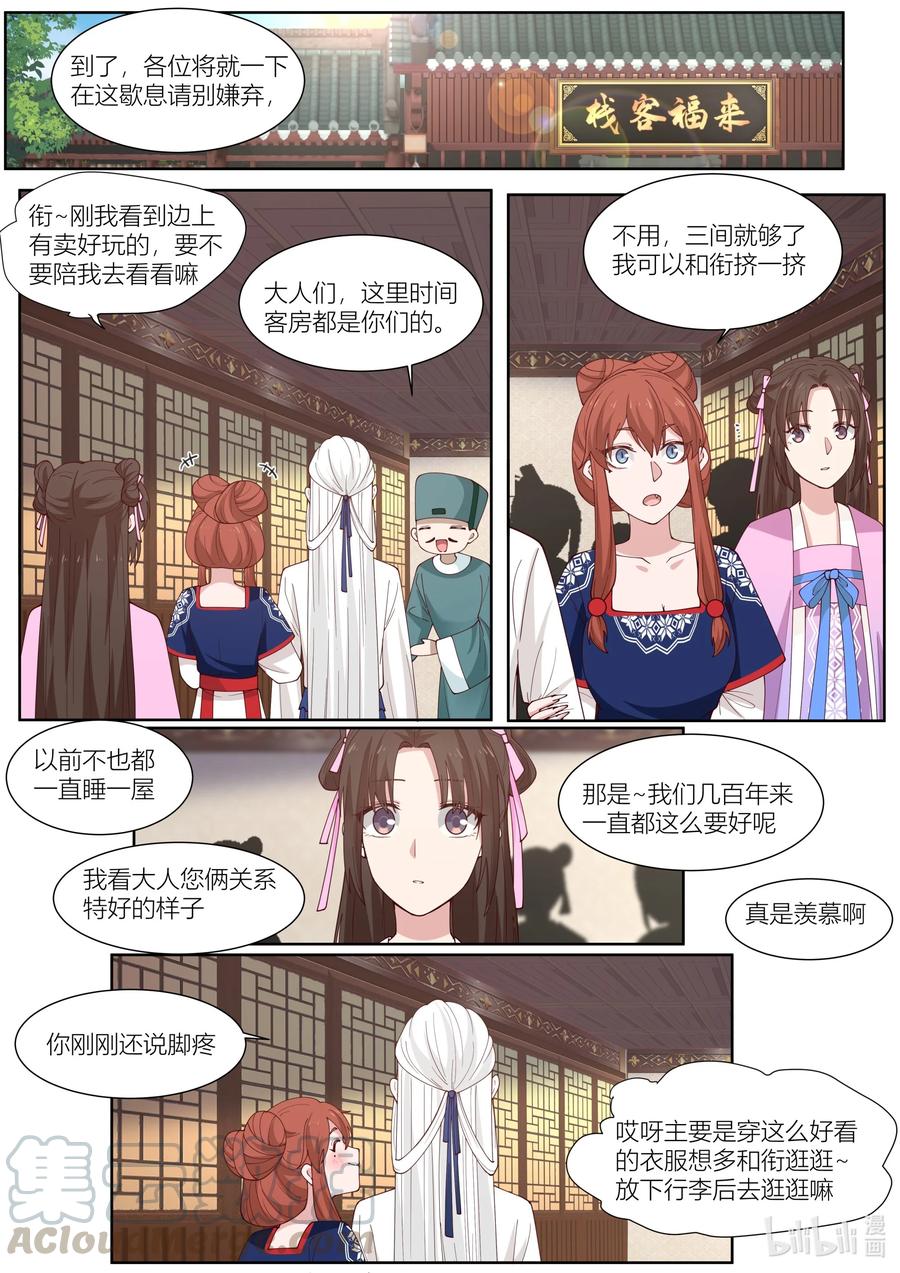 112 第112话-第114话