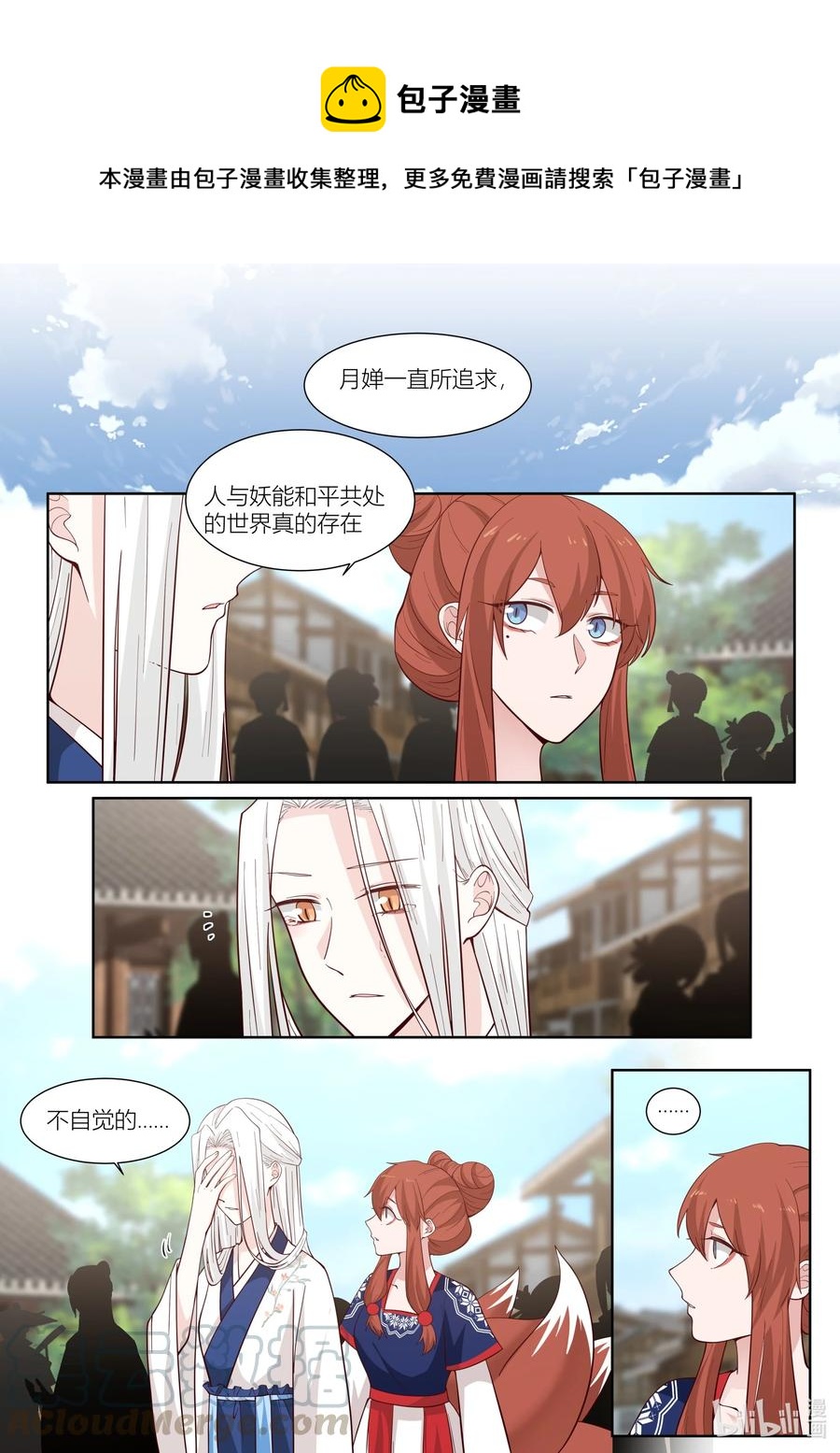 114 第114话-第116话
