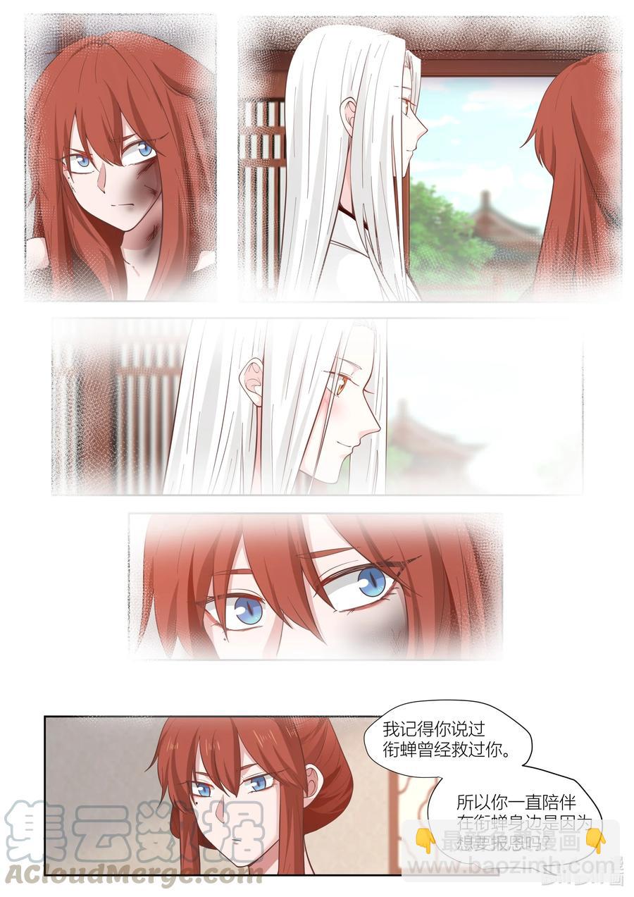 114 第114话-第116话