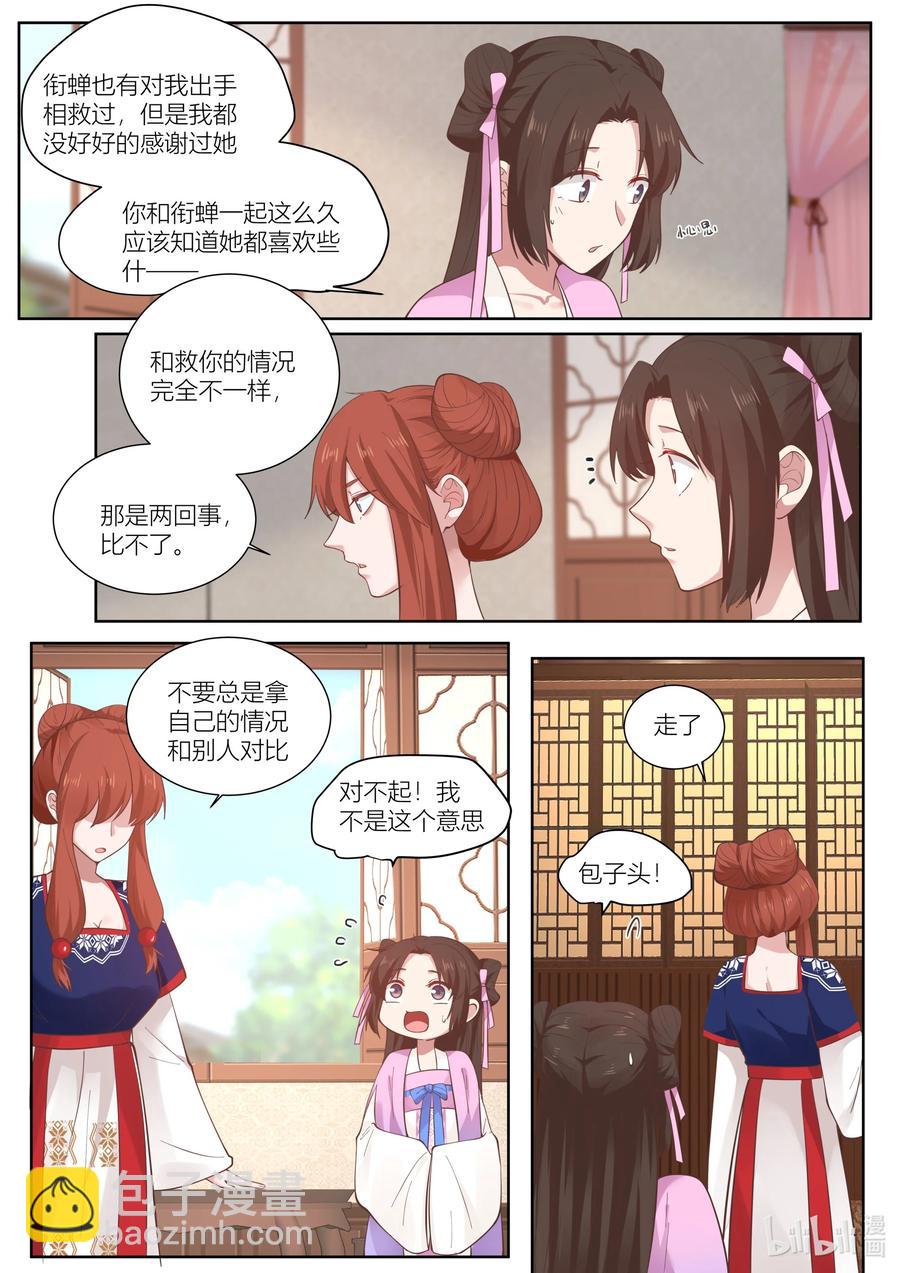 114 第114话-第116话