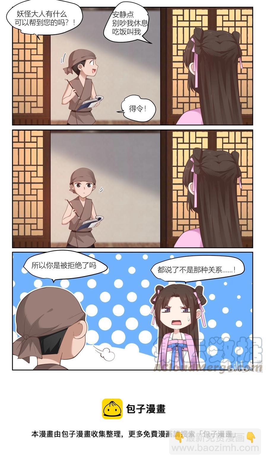 114 第114话-第116话
