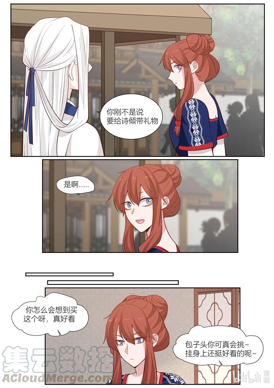 114 第114话-第116话