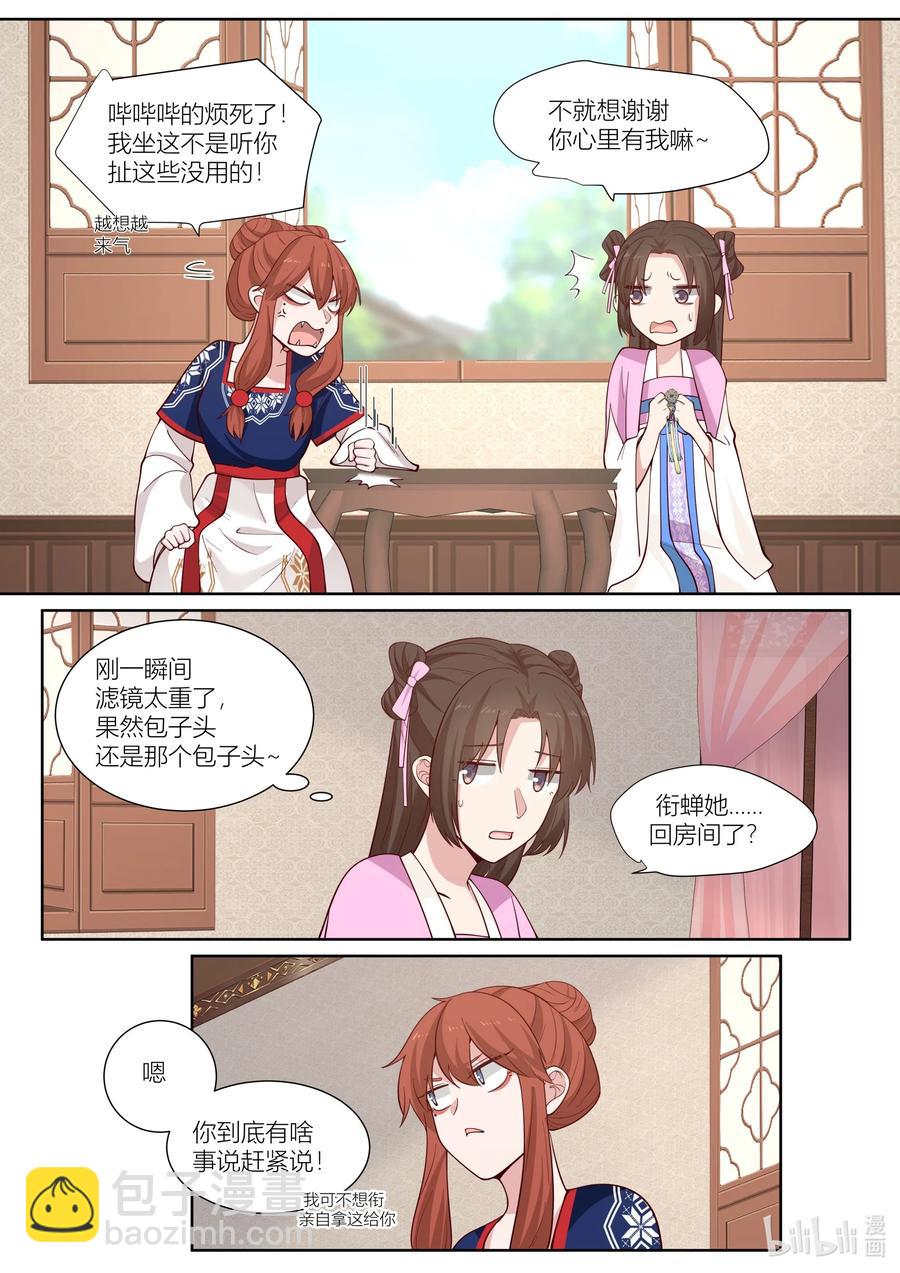 114 第114话-第116话