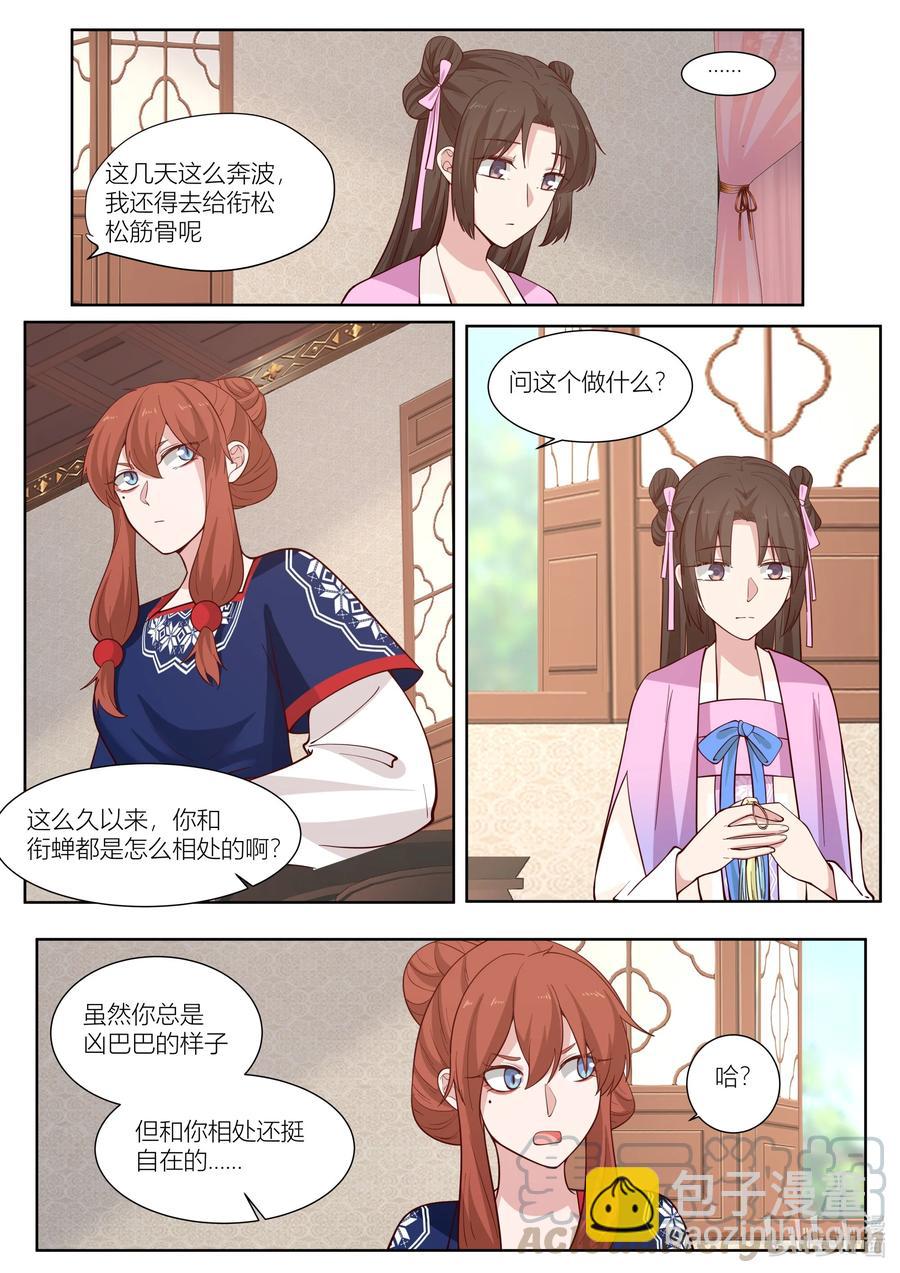 114 第114话-第116话
