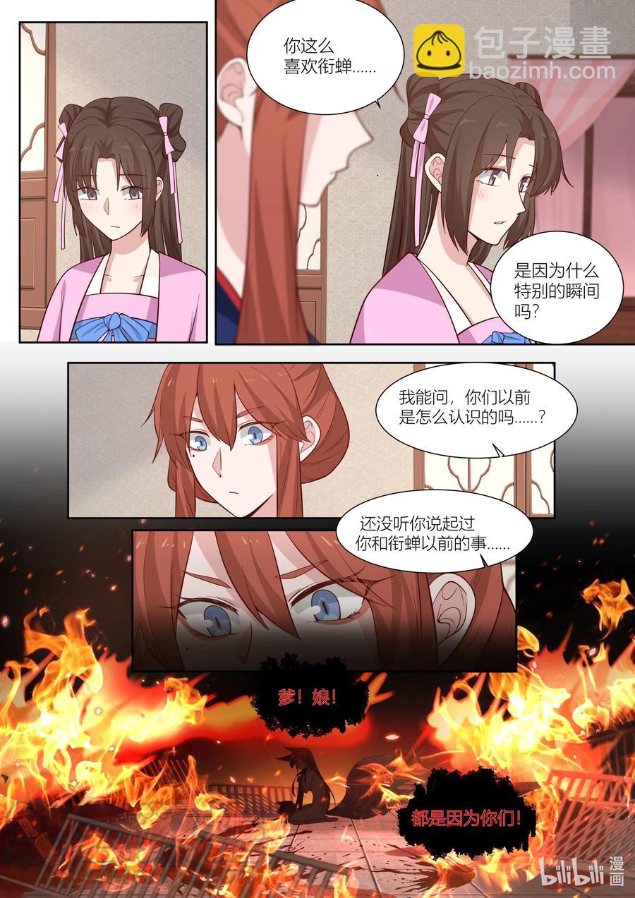 114 第114话-第116话