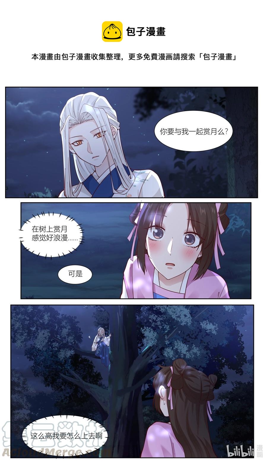 116 第116话-第118话