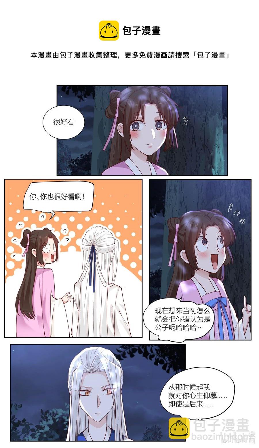 116 第116话-第118话