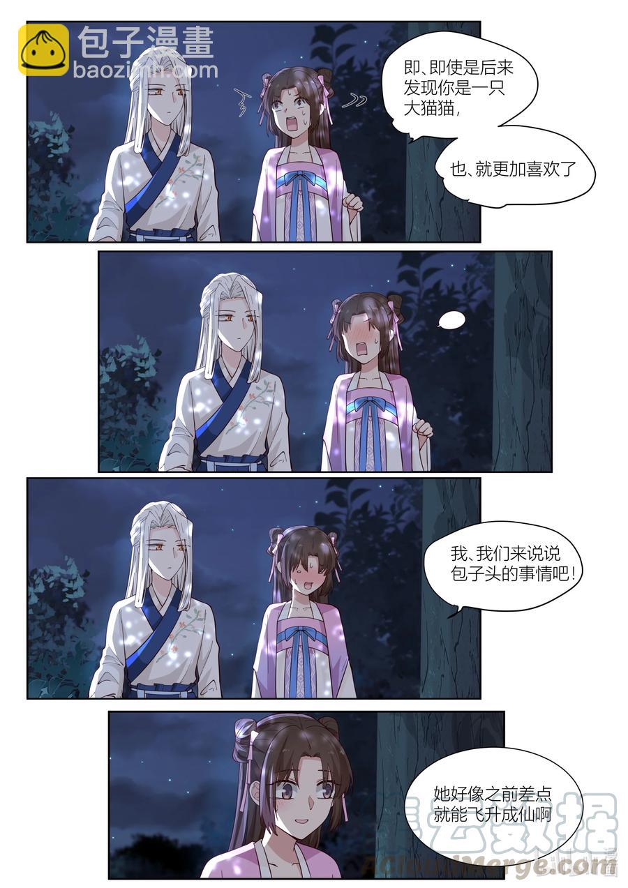 116 第116话-第118话