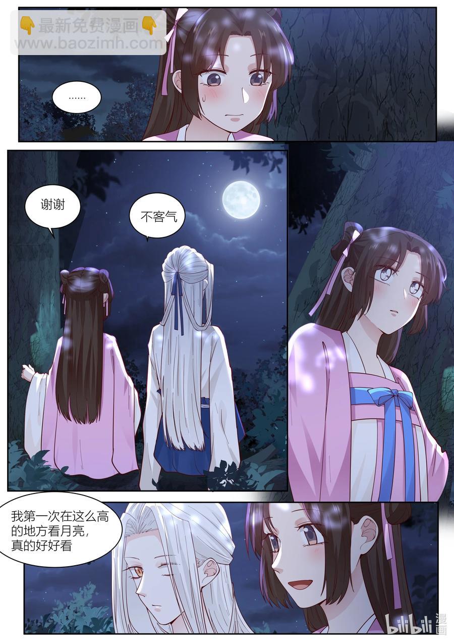 116 第116话-第118话