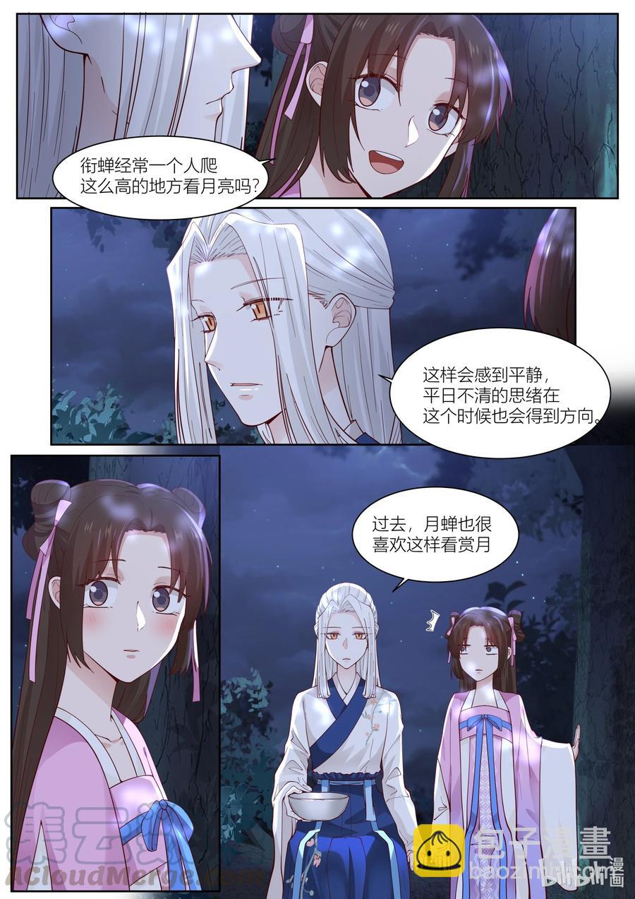 116 第116话-第118话