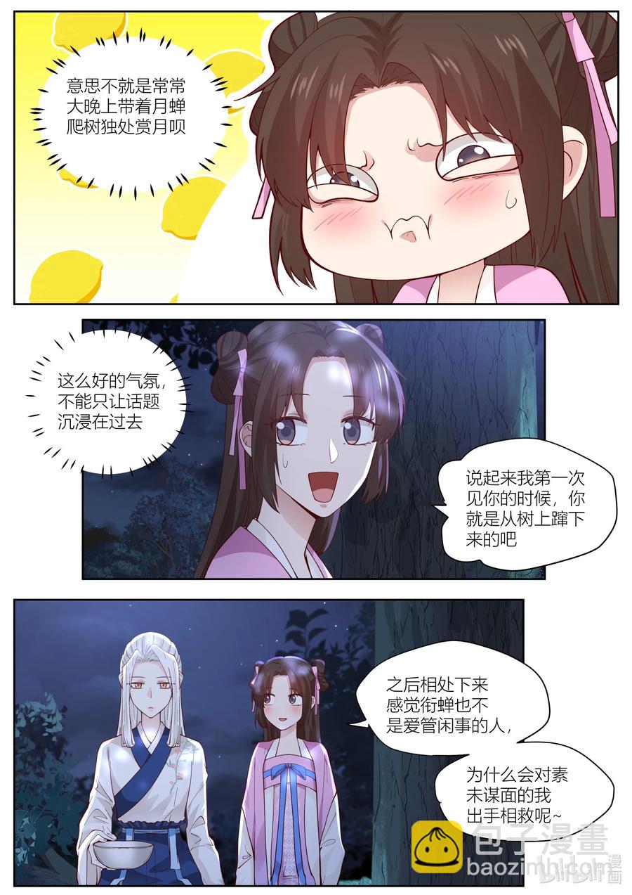 116 第116话-第118话