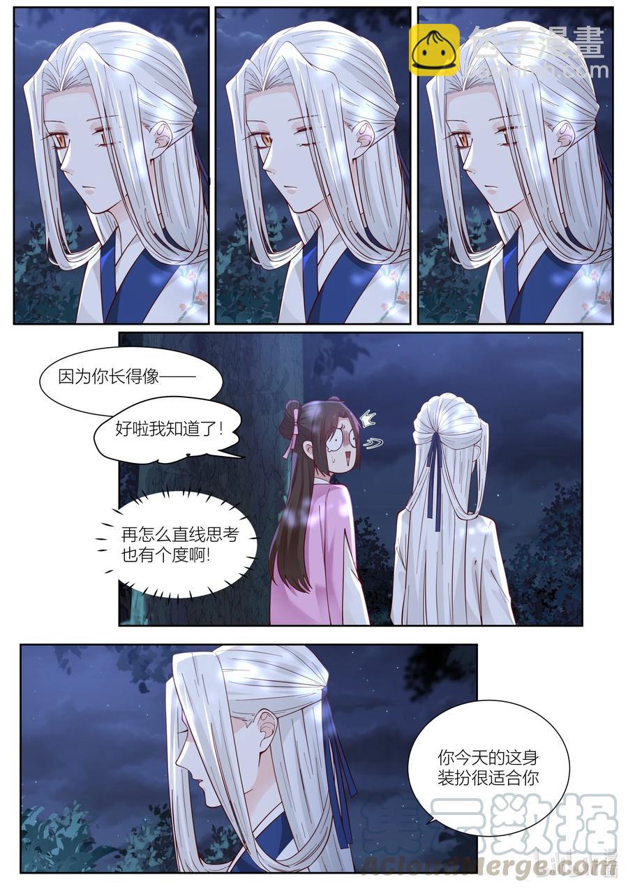 116 第116话-第118话