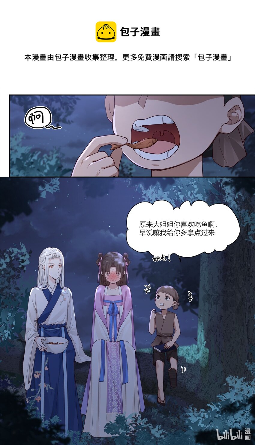 118 第118话-第120话