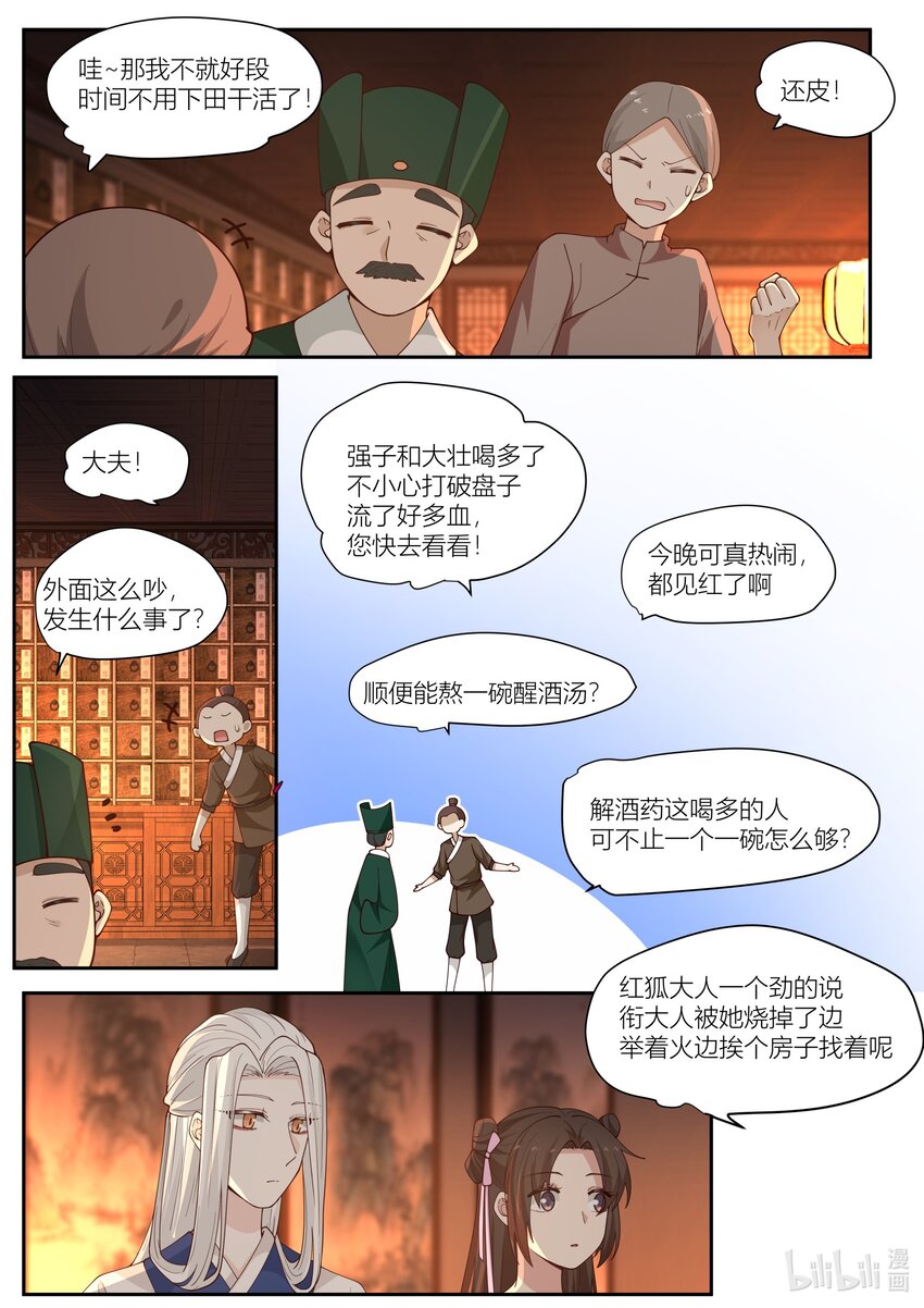118 第118话-第120话